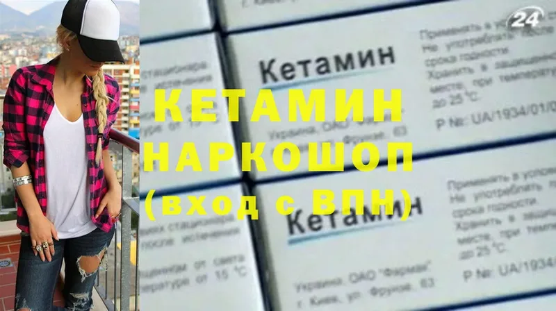 КЕТАМИН ketamine Верхотурье