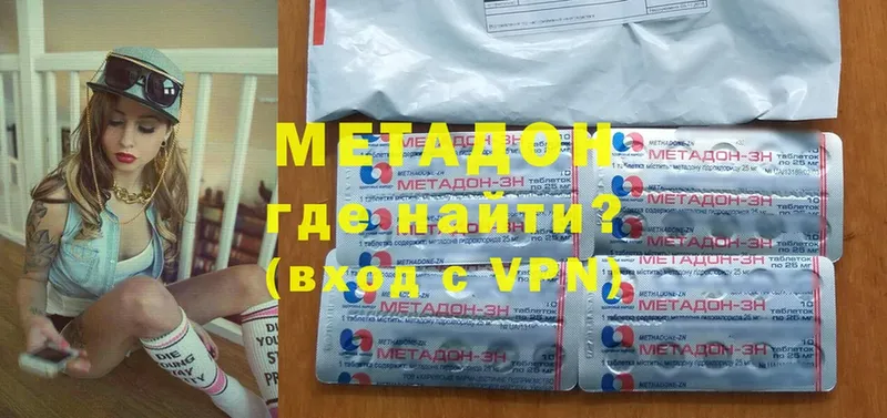 МЕТАДОН methadone  сайты даркнета официальный сайт  Верхотурье  купить наркоту 